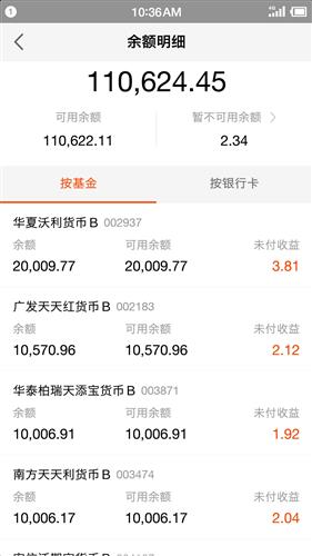 一万元365天理财视频，我用镜头记录下每天的真实收益，给你算一笔明白账