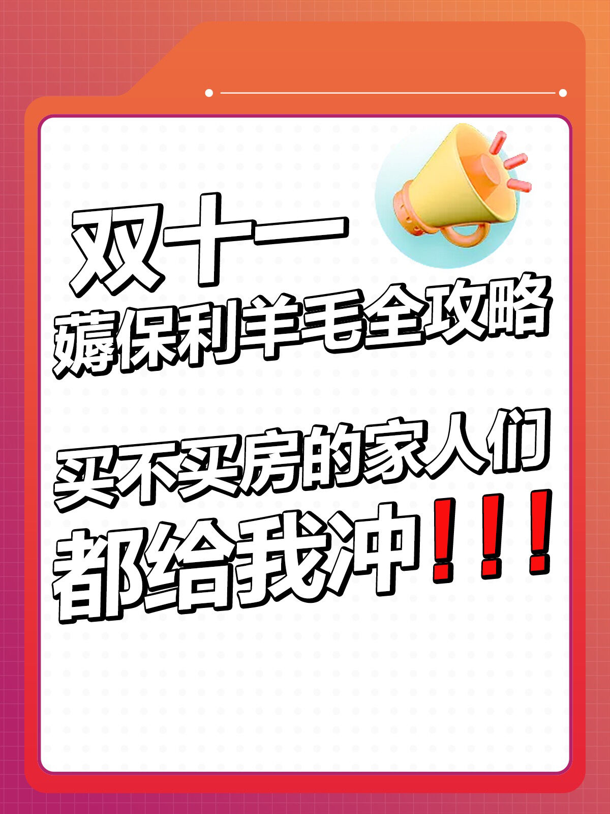 一诺365一步抵扣视频,我把羊毛薅明白的那点事儿 一诺365一步抵扣视频,我把羊毛薅明白的那点事儿