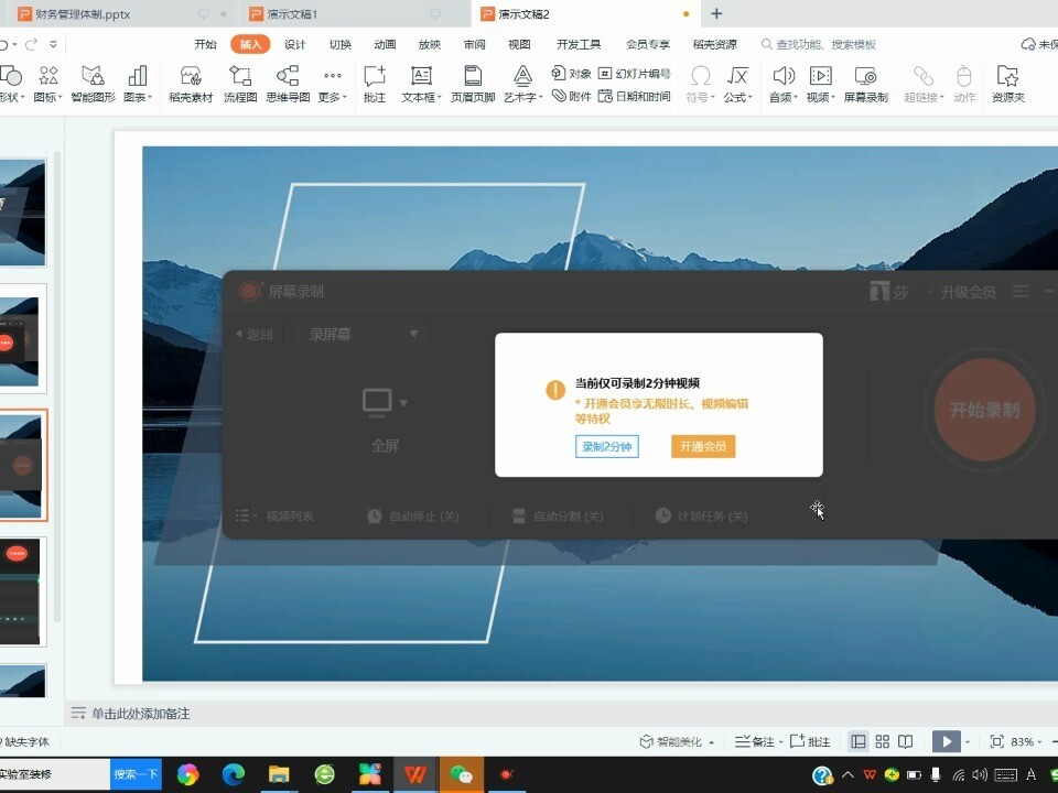 用Golang搞定PPT365视频插入？别急，先听我把话说完
